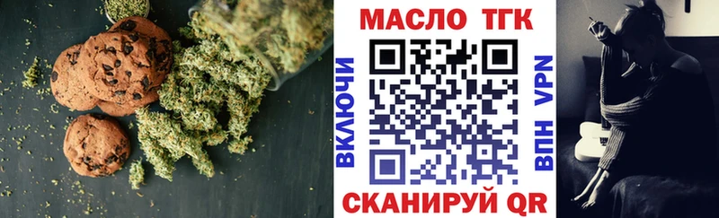 Печенье с ТГК марихуана  Купить закладки  Вязники 
