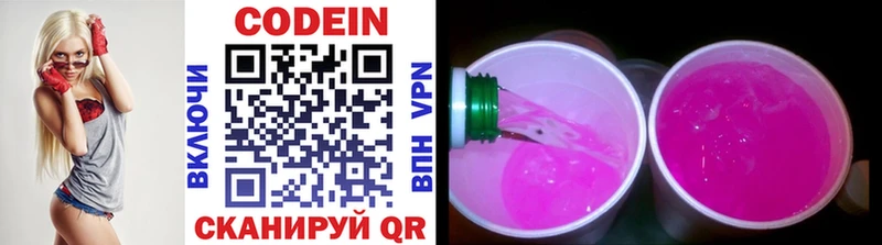 Codein напиток Lean (лин)  Купить закладки  Вязники 