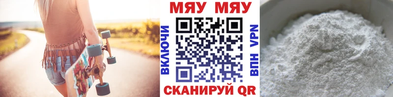 МЕФ mephedrone  Купить где  Вязники 