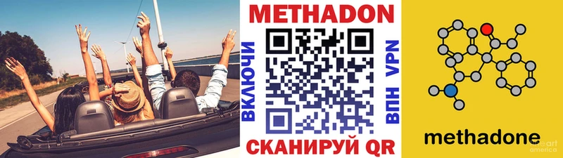 МЕТАДОН кристалл  Купить закладки  Вязники 