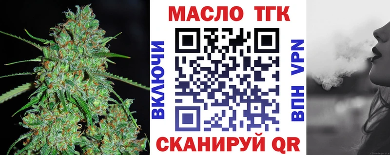 ТГК концентрат  Купить закладки  Вязники 